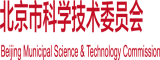 日本小说嗯嗯哦哦哦北京市科学技术委员会